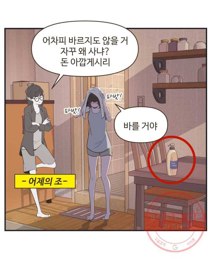 조조코믹스 내일의 조 5화 5