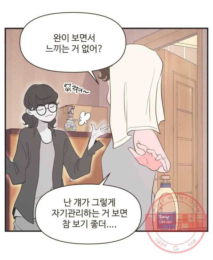 조조코믹스 내일의 조 5화 6