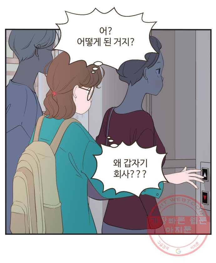 조조코믹스 내일의 조 5화 8