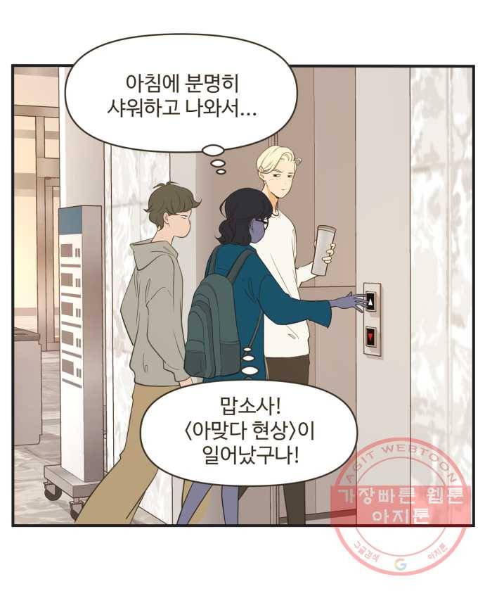 조조코믹스 내일의 조 5화 9