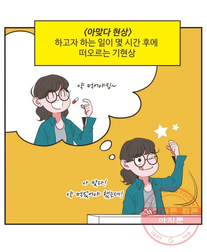 조조코믹스 내일의 조 5화 10