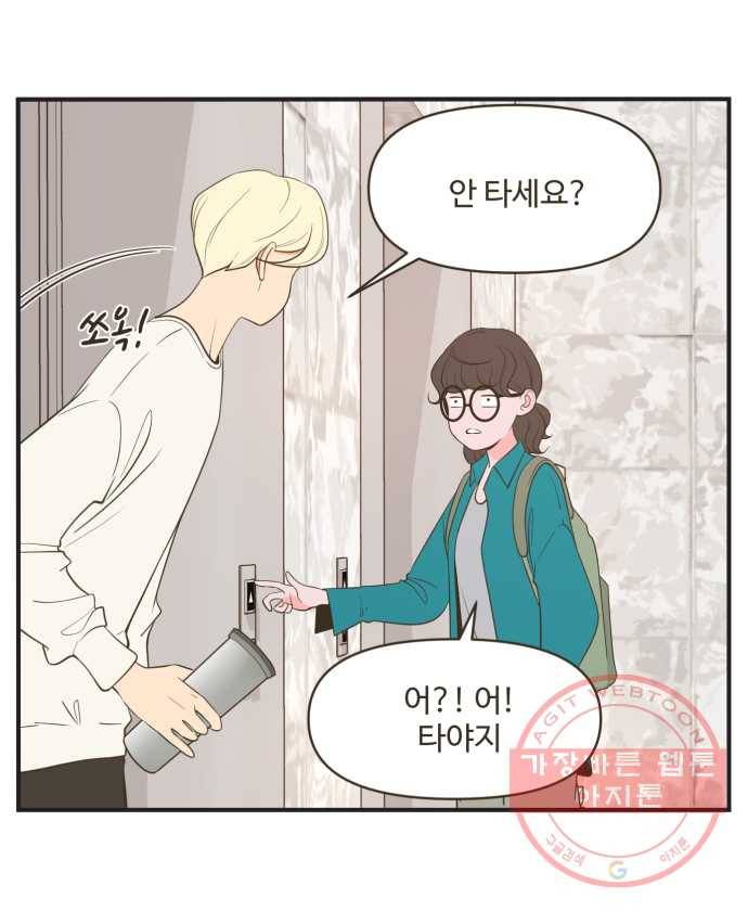 조조코믹스 내일의 조 5화 11