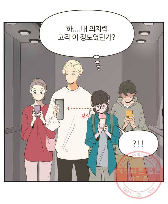 조조코믹스 내일의 조 5화 12
