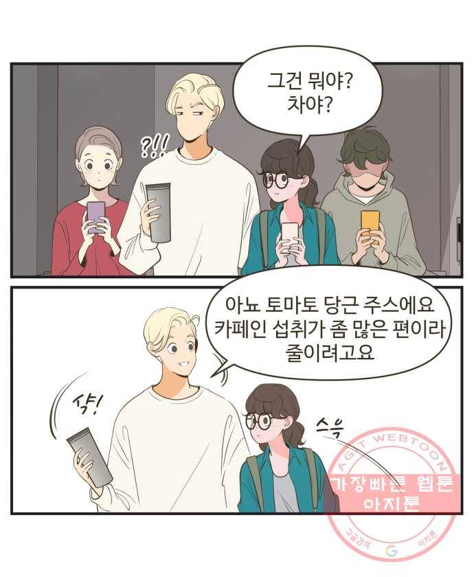 조조코믹스 내일의 조 5화 13