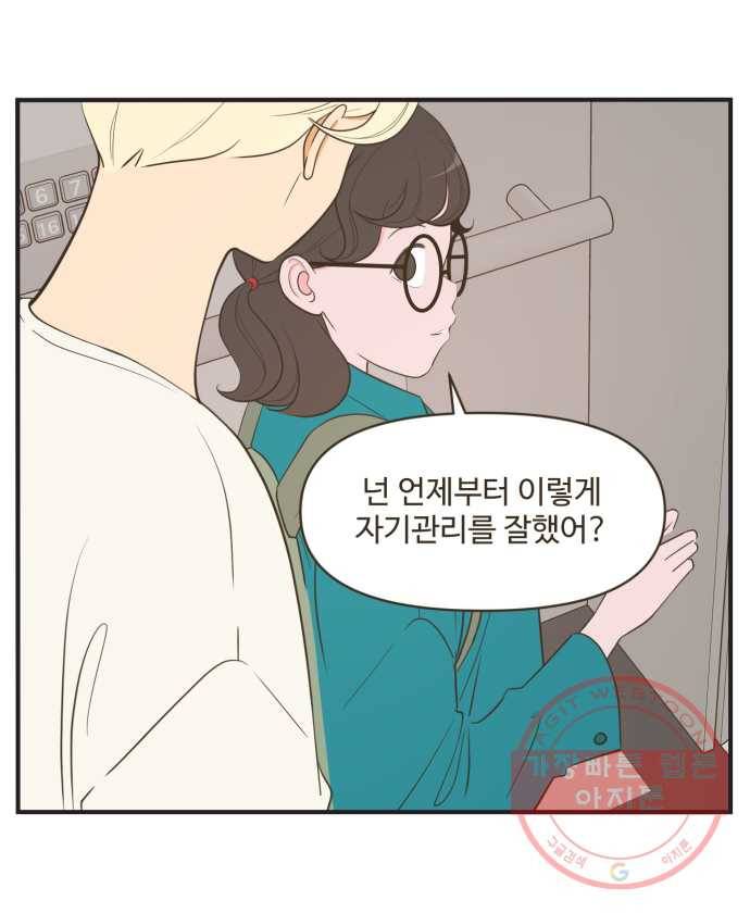 조조코믹스 내일의 조 5화 14