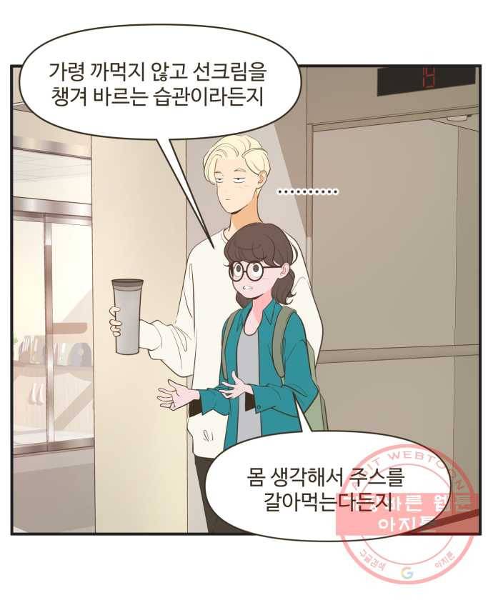 조조코믹스 내일의 조 5화 15