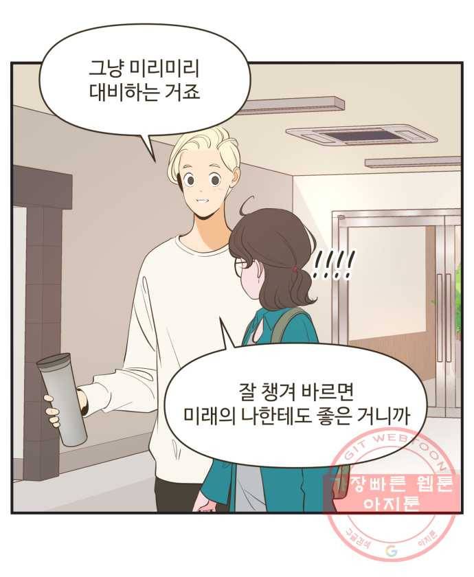 조조코믹스 내일의 조 5화 16