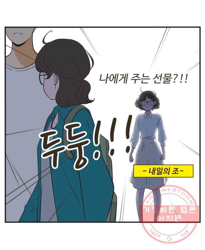 조조코믹스 내일의 조 5화 17