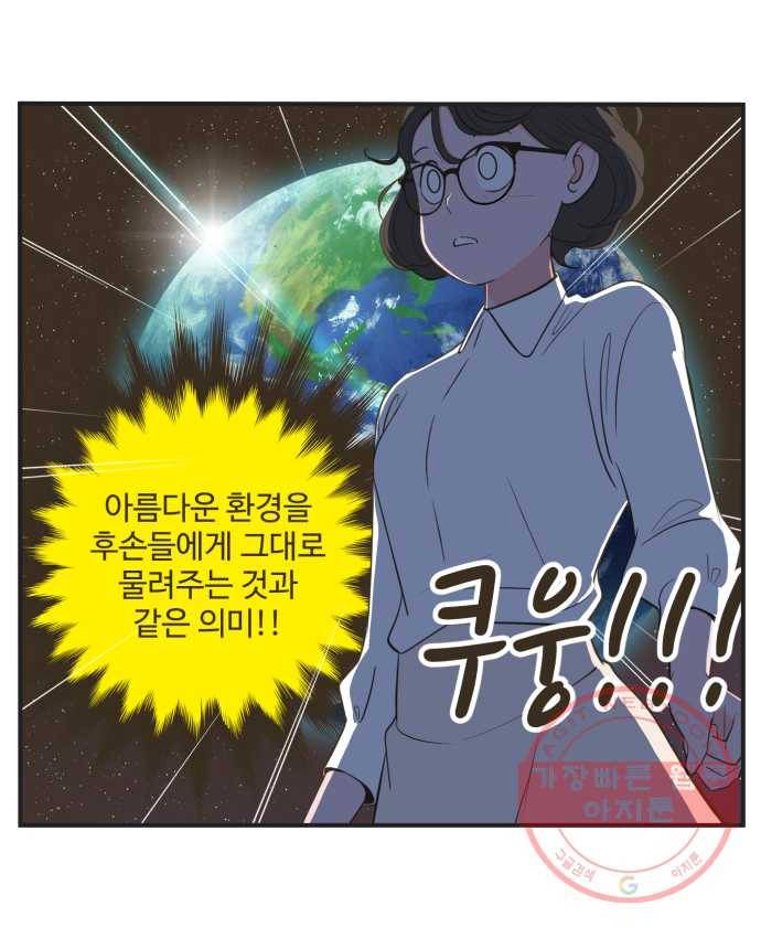 조조코믹스 내일의 조 5화 18