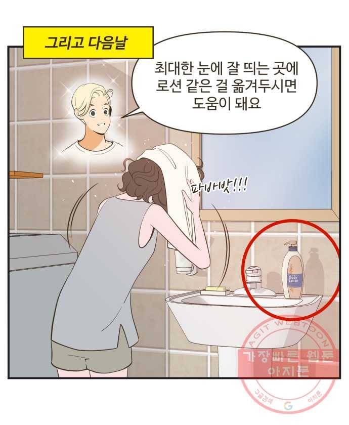 조조코믹스 내일의 조 5화 19