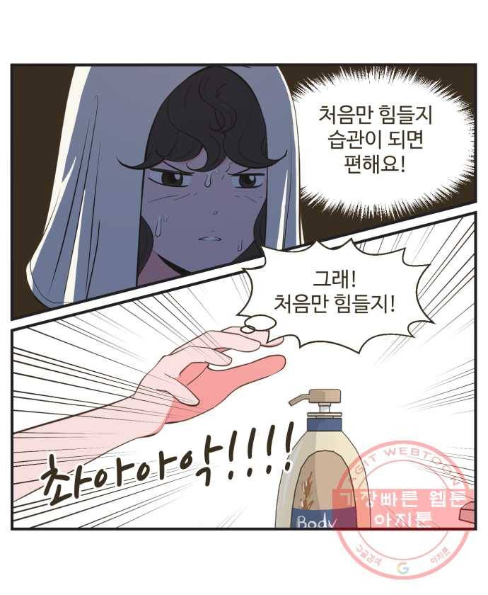 조조코믹스 내일의 조 5화 20