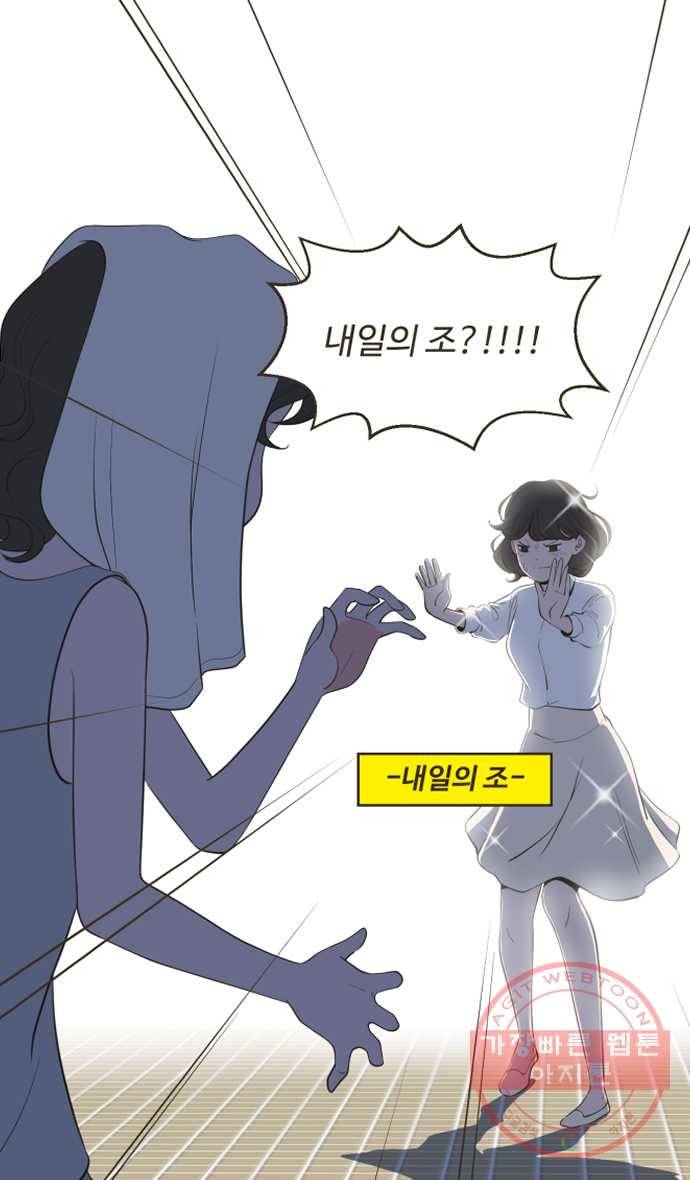 조조코믹스 내일의 조 5화 24
