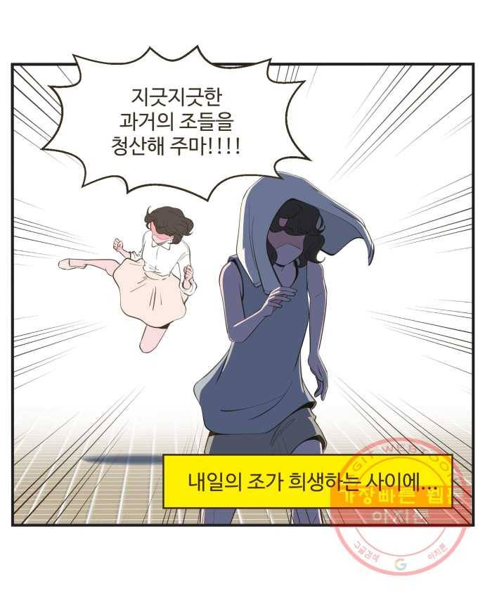 조조코믹스 내일의 조 5화 26