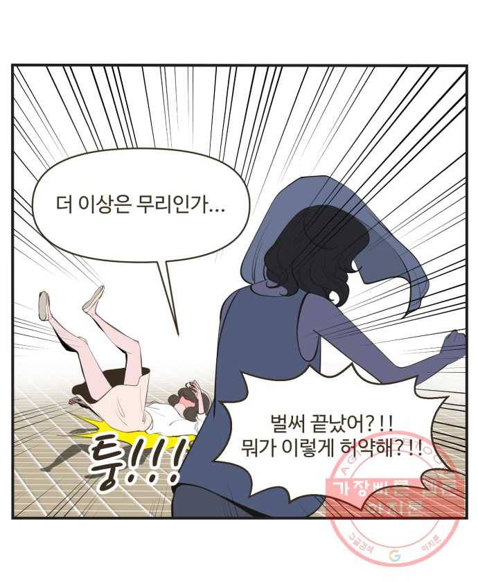 조조코믹스 내일의 조 5화 27