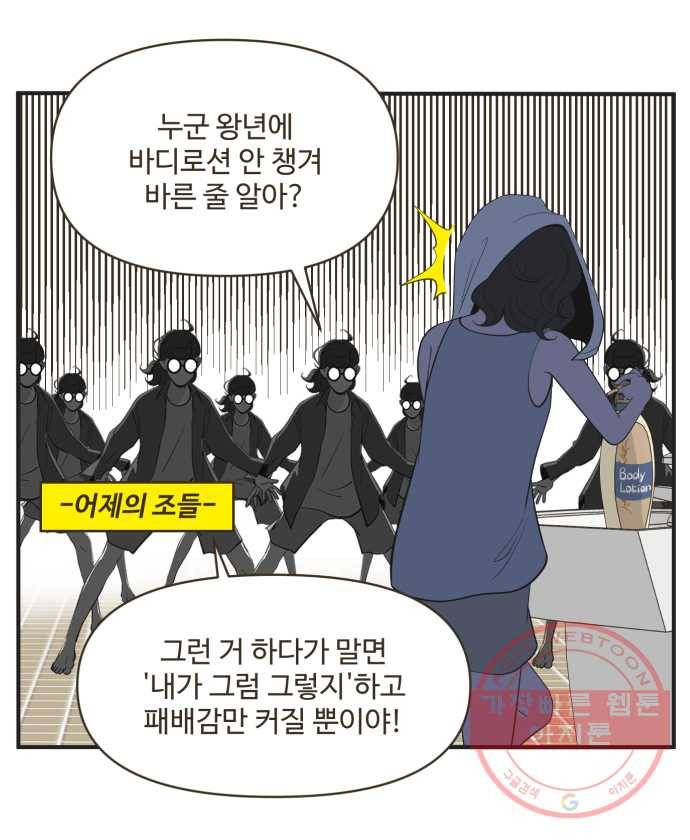 조조코믹스 내일의 조 5화 28