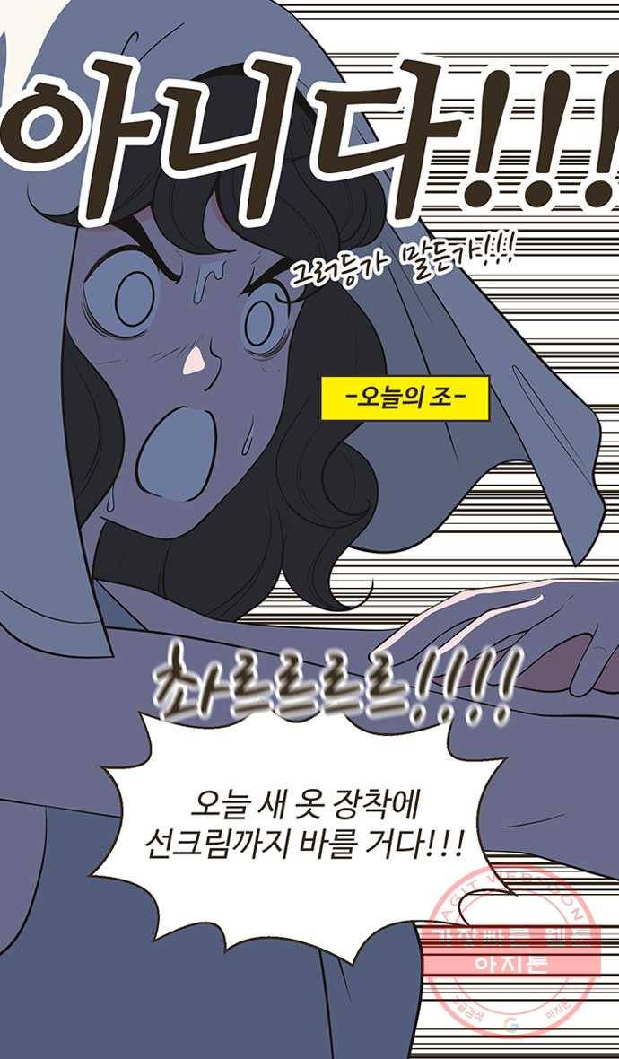 조조코믹스 내일의 조 5화 31