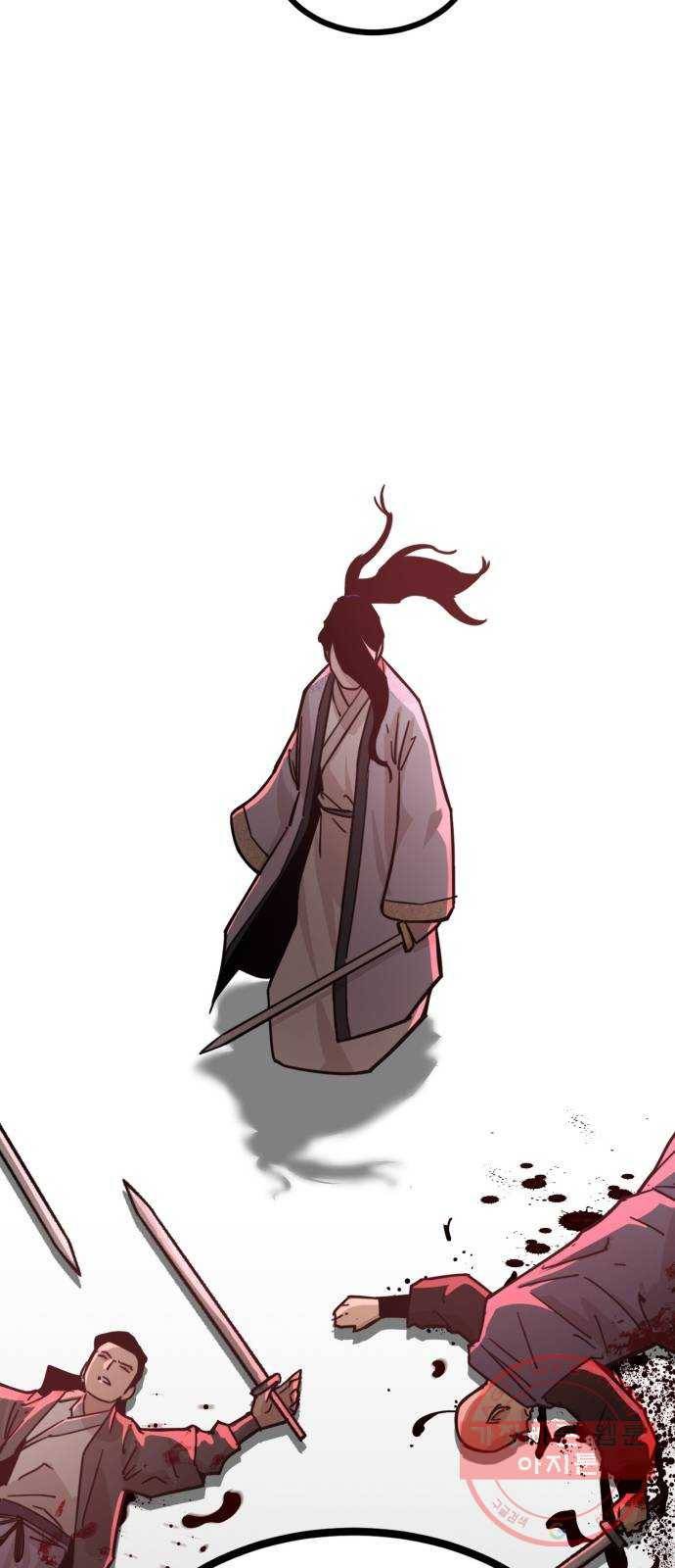 고삼무쌍(네이버) 112화 10