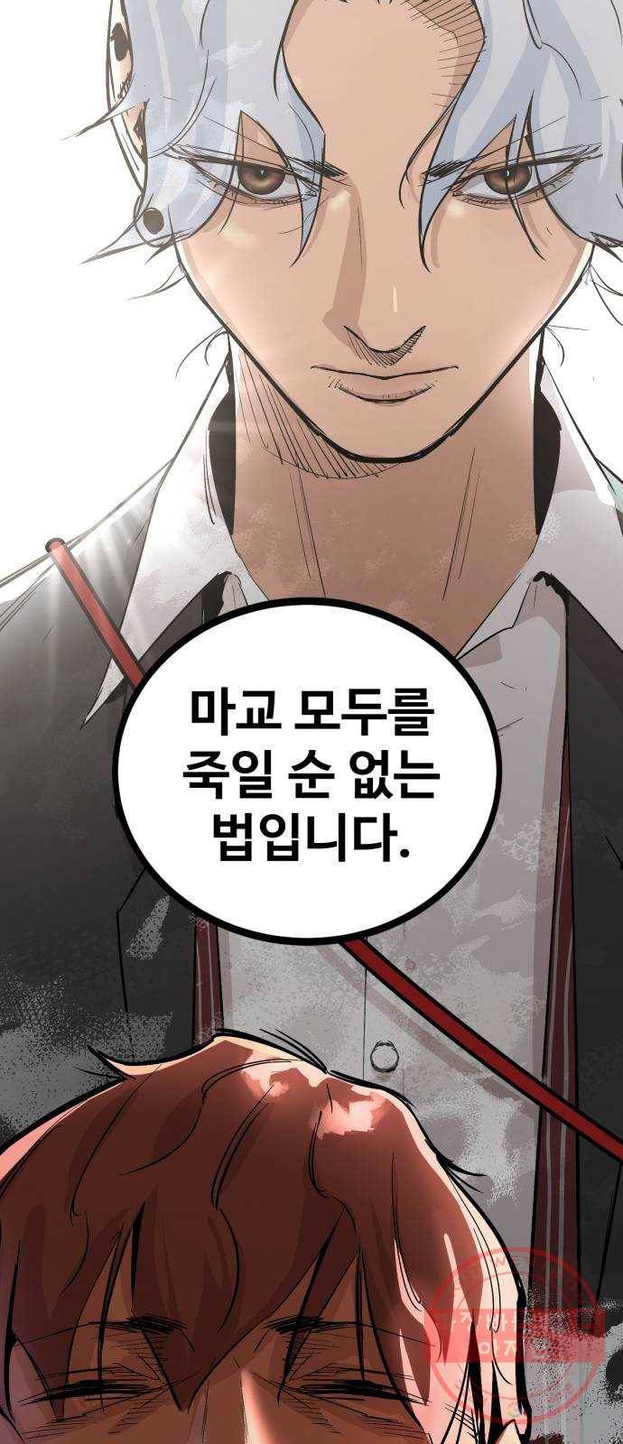 고삼무쌍(네이버) 112화 17