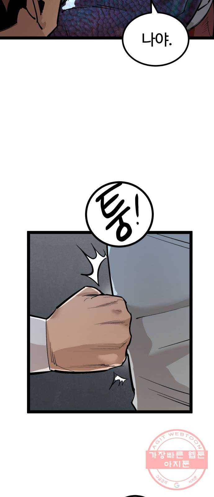 고삼무쌍(네이버) 112화 24