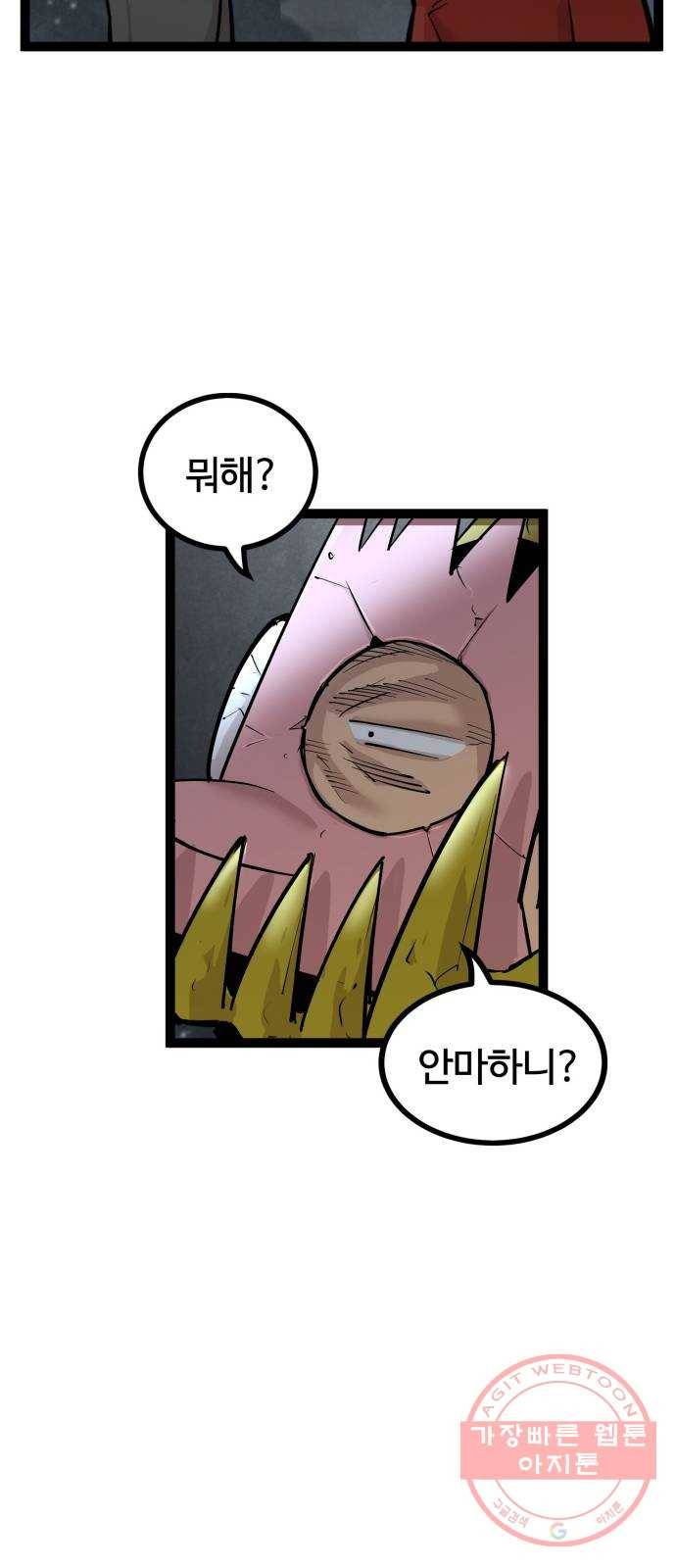 고삼무쌍(네이버) 112화 26