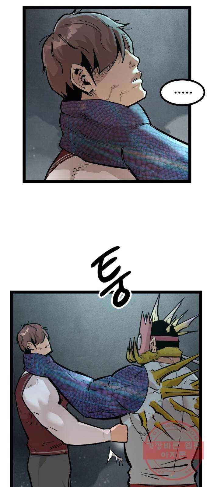 고삼무쌍(네이버) 112화 27