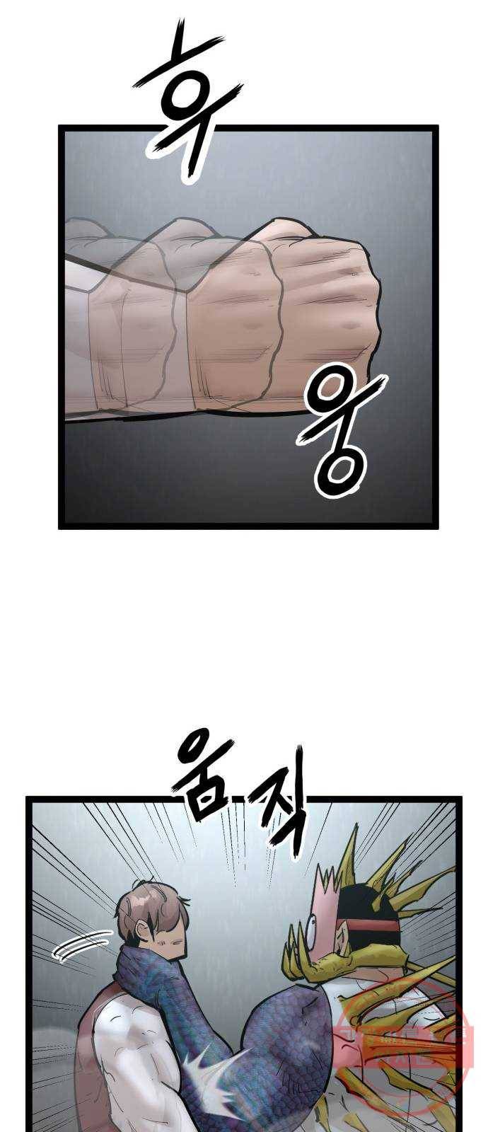 고삼무쌍(네이버) 112화 29
