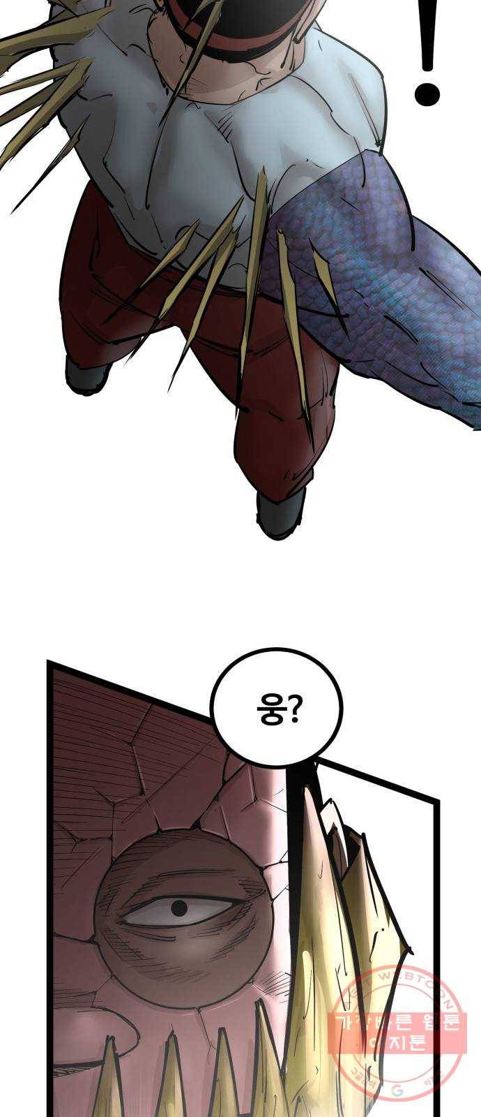 고삼무쌍(네이버) 112화 31
