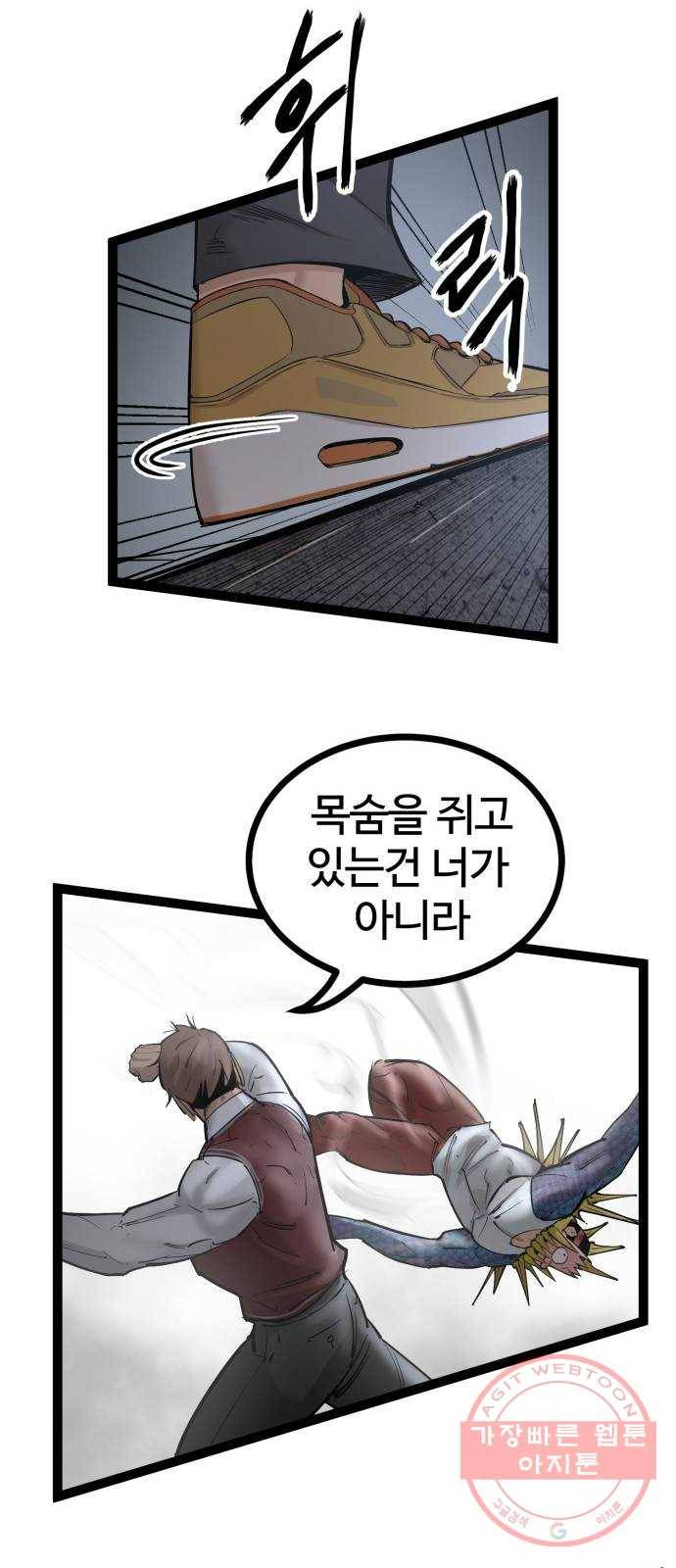 고삼무쌍(네이버) 112화 34