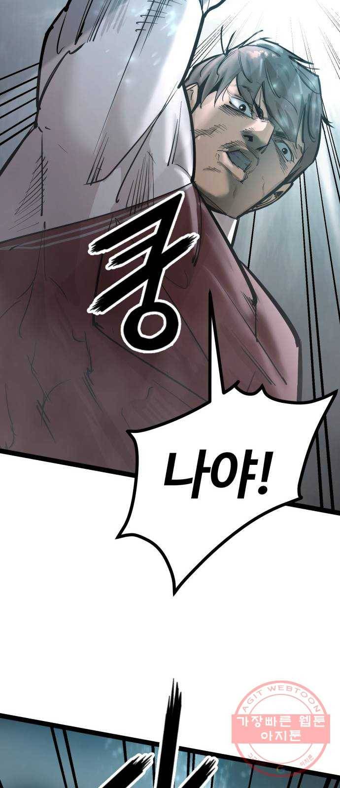 고삼무쌍(네이버) 112화 36