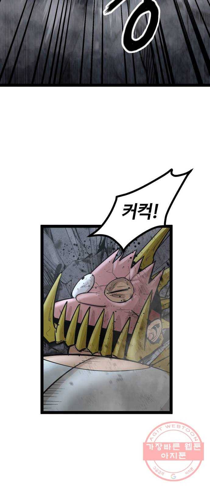고삼무쌍(네이버) 112화 38
