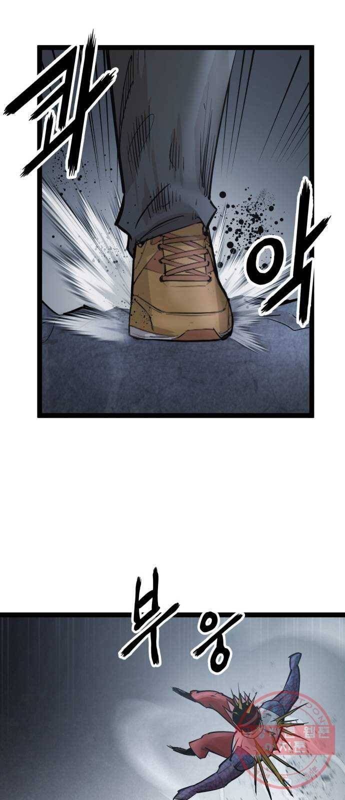 고삼무쌍(네이버) 112화 39