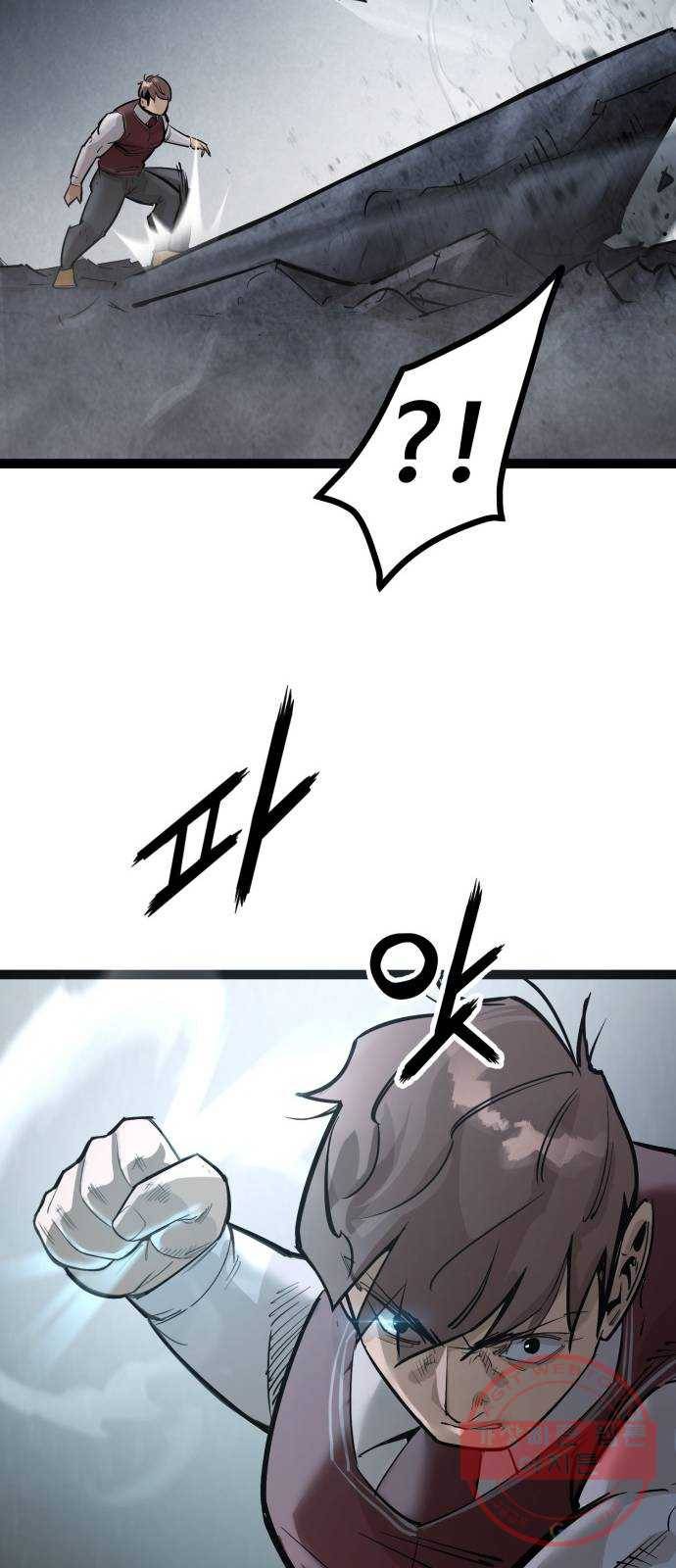 고삼무쌍(네이버) 112화 40