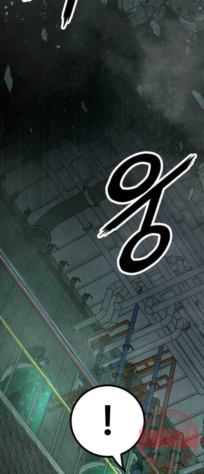 고삼무쌍(네이버) 112화 47