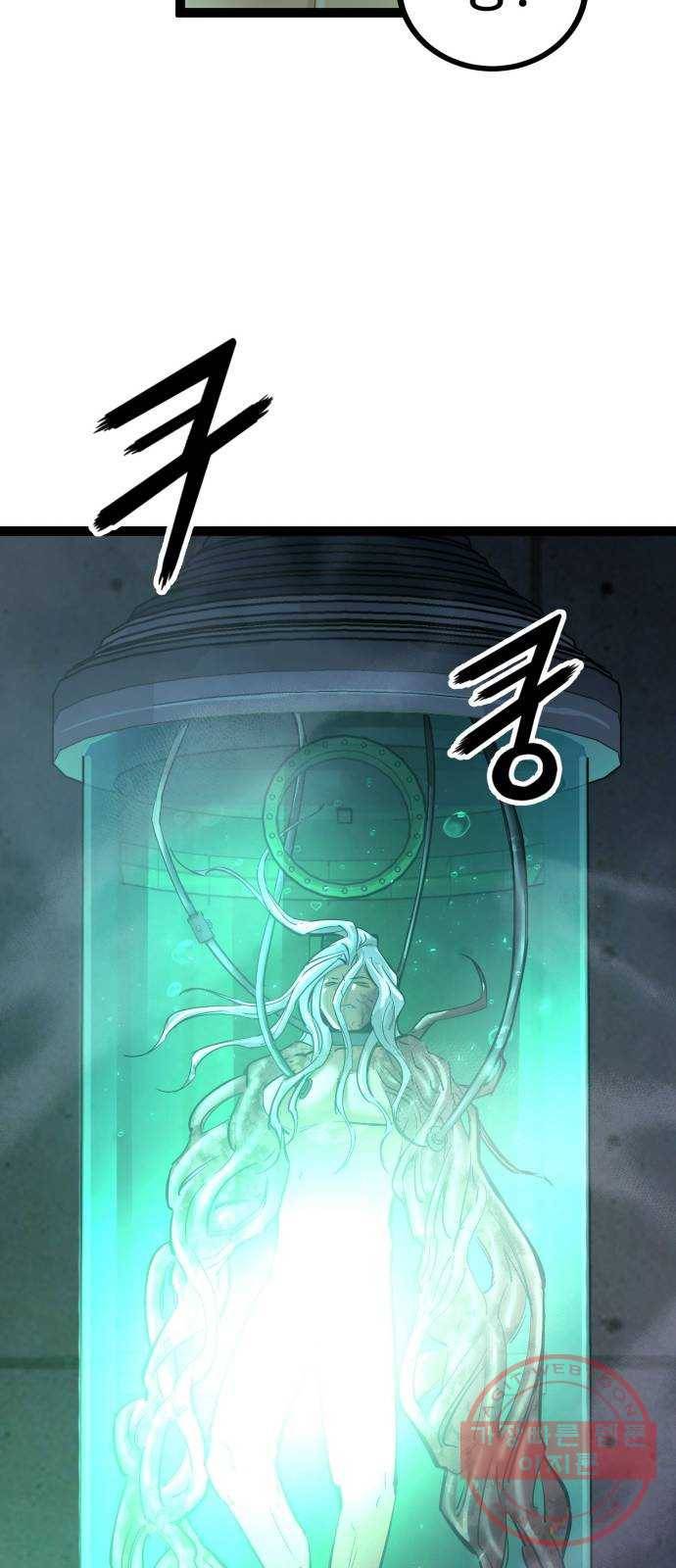 고삼무쌍(네이버) 112화 50