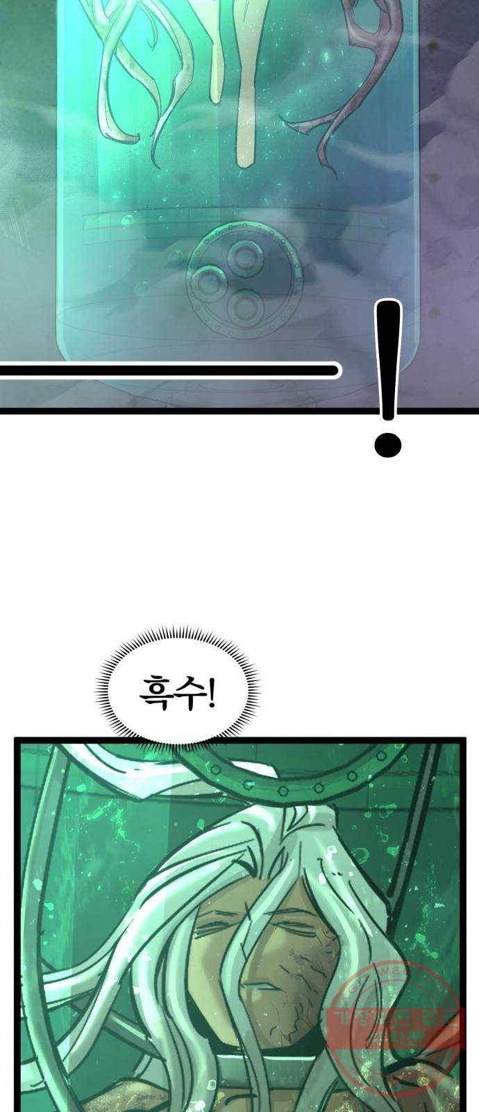 고삼무쌍(네이버) 112화 51