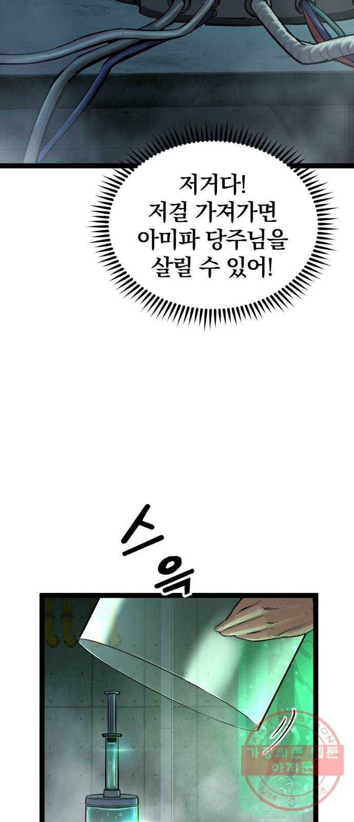 고삼무쌍(네이버) 112화 53