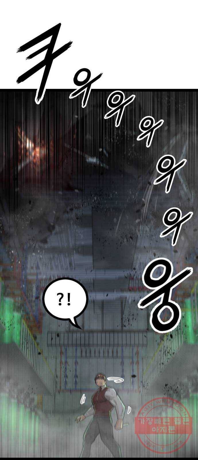 고삼무쌍(네이버) 112화 55