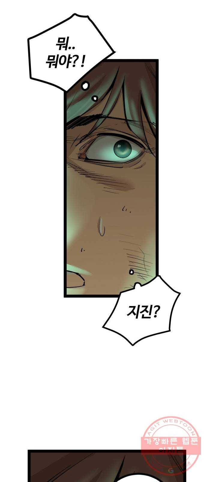 고삼무쌍(네이버) 112화 57