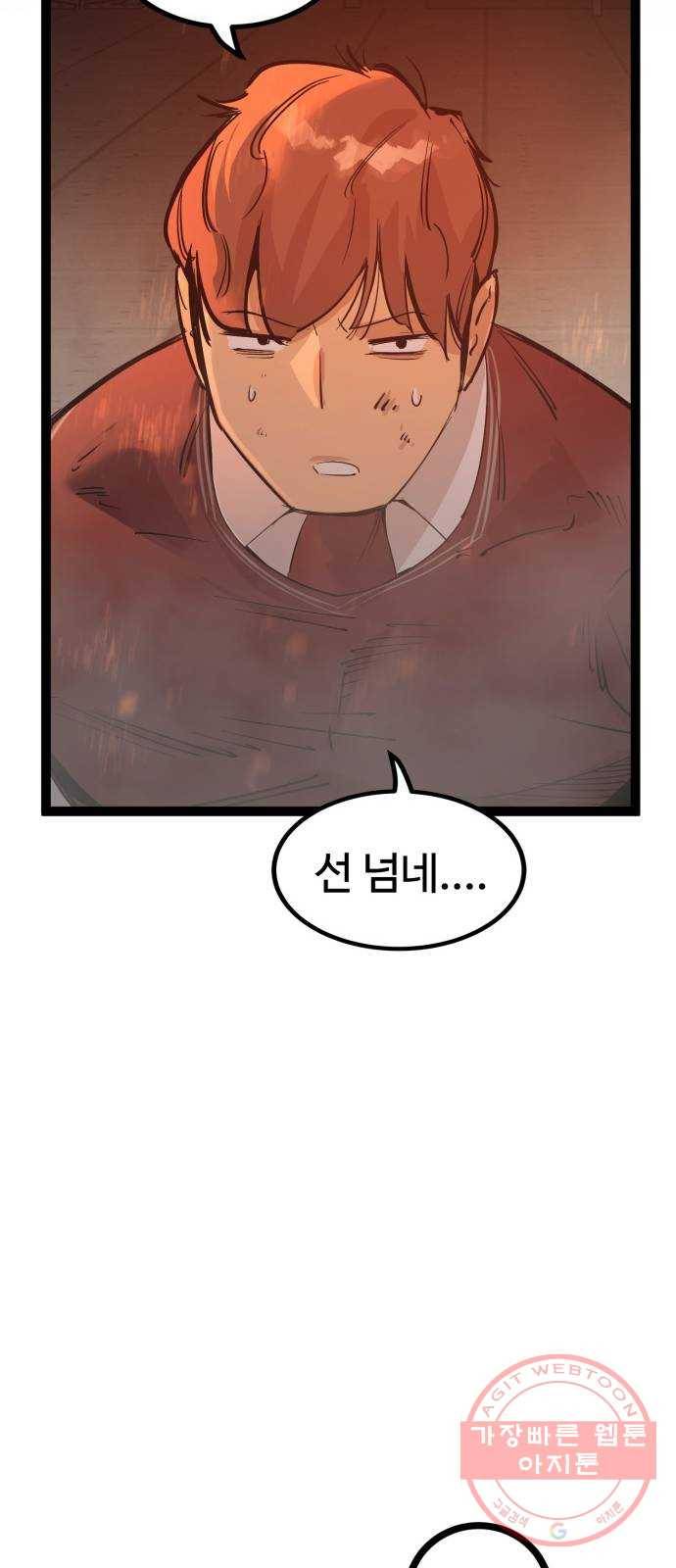 고삼무쌍(네이버) 112화 62