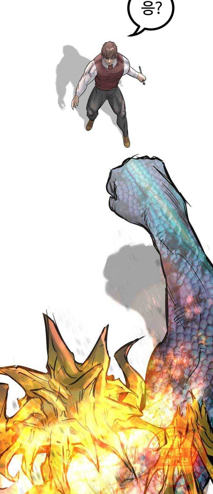 고삼무쌍(네이버) 112화 63