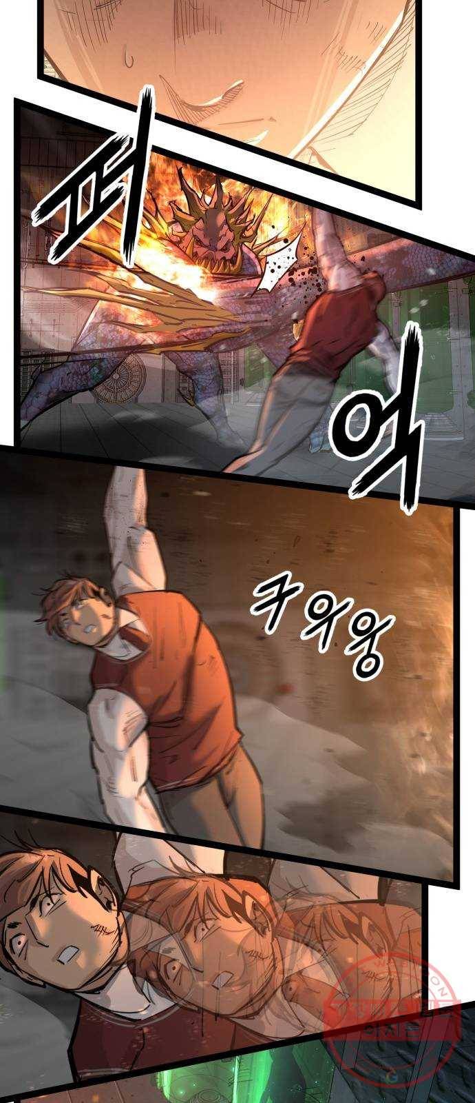 고삼무쌍(네이버) 112화 66