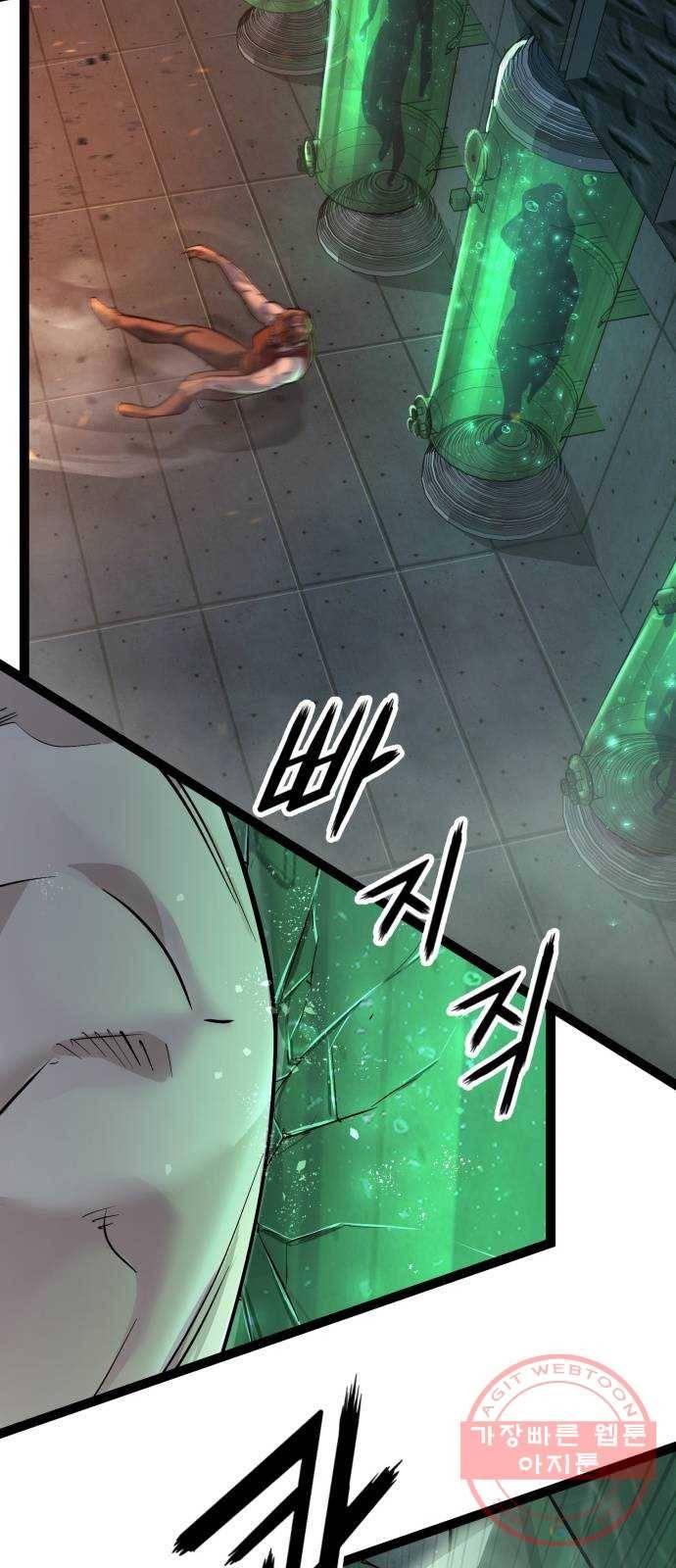 고삼무쌍(네이버) 112화 67