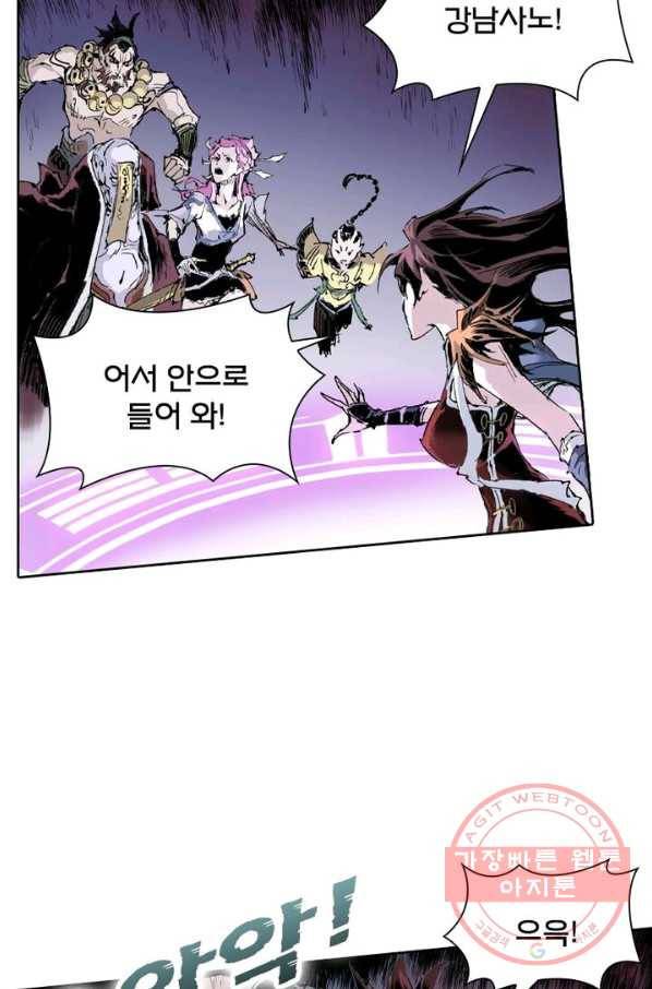 현호전기 시즌2 25화 4