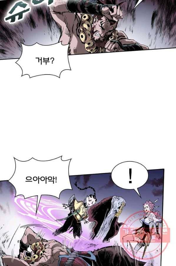 현호전기 시즌2 25화 5
