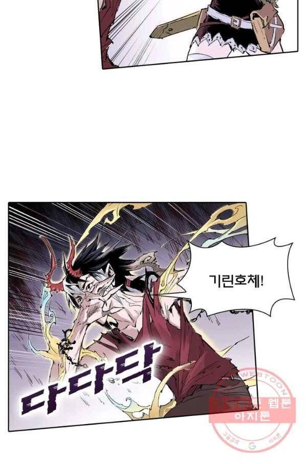 현호전기 시즌2 25화 7