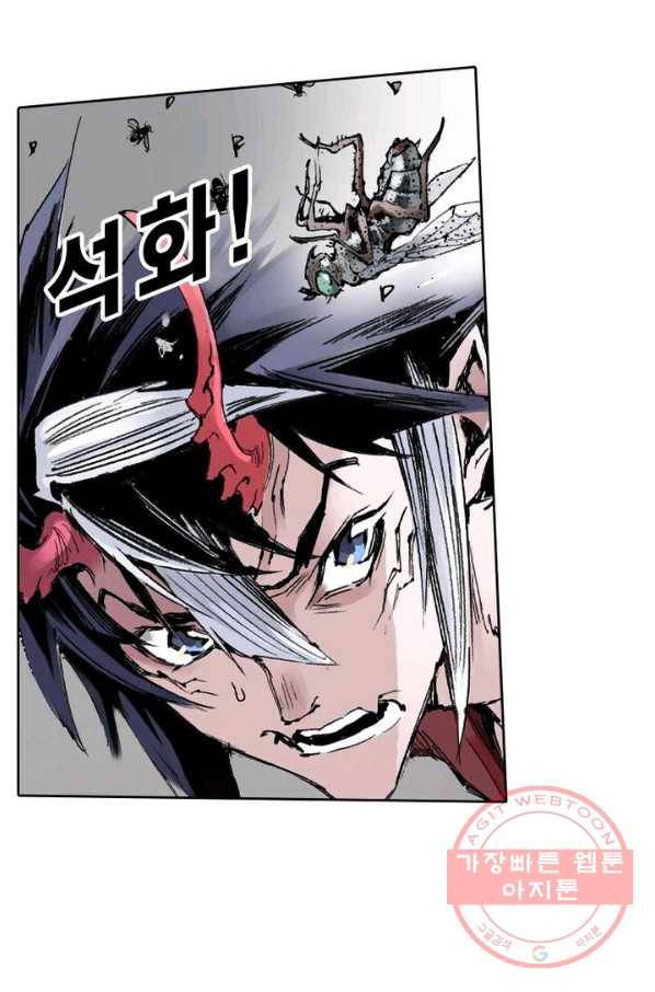 현호전기 시즌2 25화 9