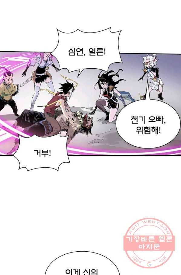 현호전기 시즌2 25화 10