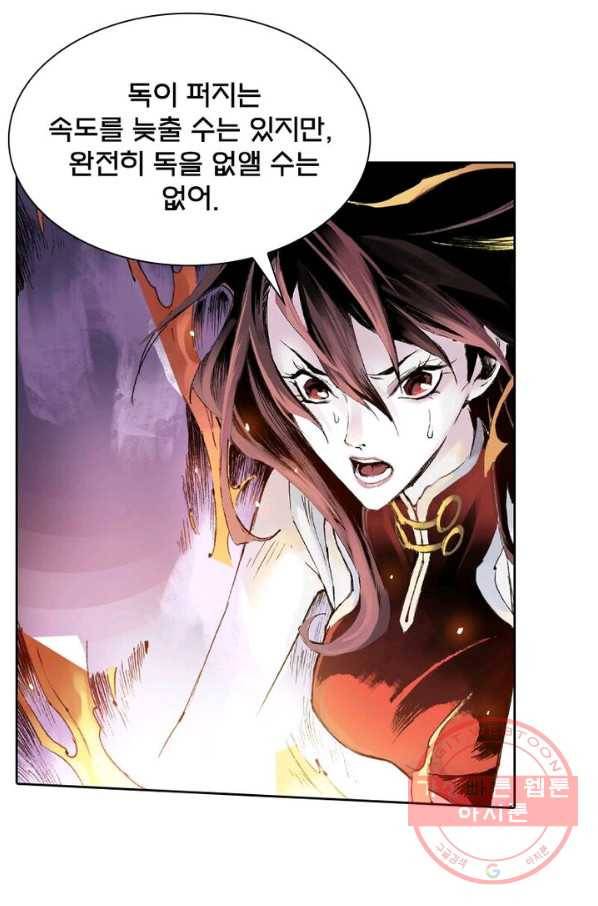 현호전기 시즌2 25화 12