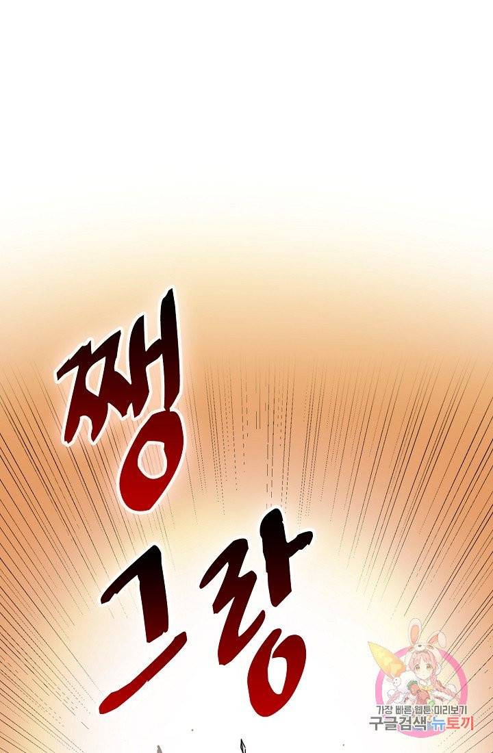 눌리타스 : 절반의 백작 영애 2화 붉은 피의 바다를 건너다 1