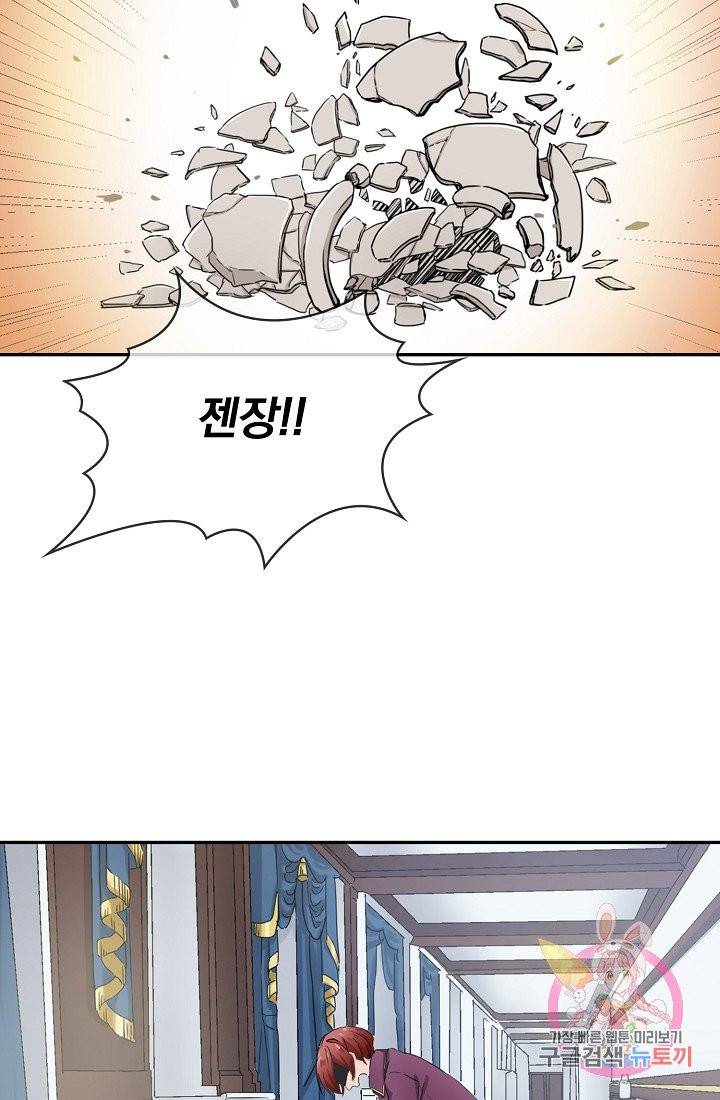 눌리타스 : 절반의 백작 영애 2화 붉은 피의 바다를 건너다 2